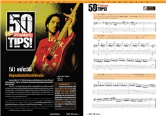 http://prartmusic.com/images/overdrive/111/od111_01.jpg