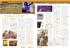 http://prartmusic.com/images/overdrive/111/od111_02.jpg