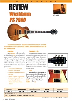 http://prartmusic.com/images/overdrive/111/od111_04.jpg